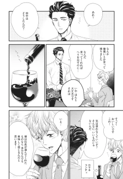 Page 22 of Boku no High Spec Kareshi-sama