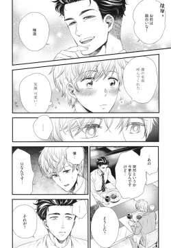 Page 24 of Boku no High Spec Kareshi-sama