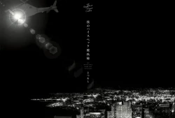 Page 2 of Boku no High Spec Kareshi-sama