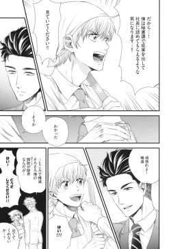 Page 35 of Boku no High Spec Kareshi-sama