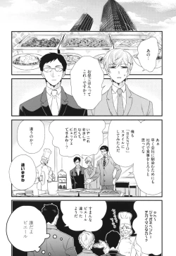 Page 38 of Boku no High Spec Kareshi-sama
