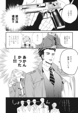 Page 50 of Boku no High Spec Kareshi-sama