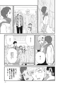 Page 53 of Boku no High Spec Kareshi-sama