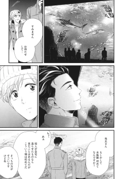 Page 59 of Boku no High Spec Kareshi-sama