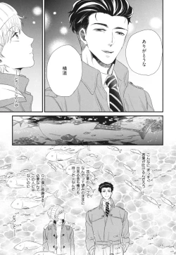 Page 61 of Boku no High Spec Kareshi-sama