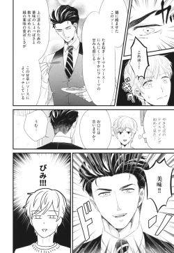 Page 64 of Boku no High Spec Kareshi-sama