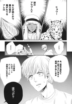 Page 77 of Boku no High Spec Kareshi-sama