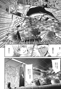 Page 84 of Boku no High Spec Kareshi-sama