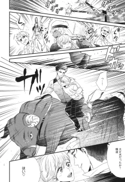 Page 86 of Boku no High Spec Kareshi-sama