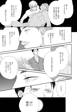 Page 110 of Kinpatsu wa Shinshi ga Osuki