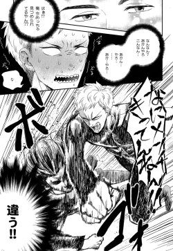 Page 122 of Kinpatsu wa Shinshi ga Osuki