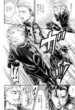 Page 123 of Kinpatsu wa Shinshi ga Osuki