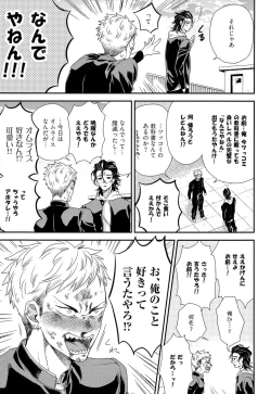 Page 128 of Kinpatsu wa Shinshi ga Osuki