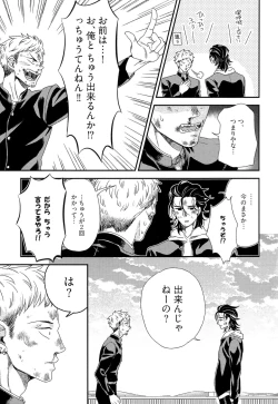 Page 130 of Kinpatsu wa Shinshi ga Osuki