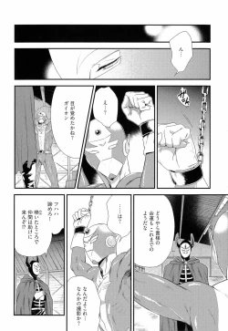 Page 137 of Kinpatsu wa Shinshi ga Osuki