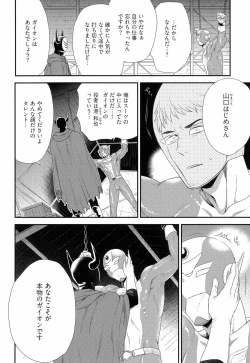 Page 139 of Kinpatsu wa Shinshi ga Osuki