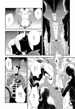 Page 143 of Kinpatsu wa Shinshi ga Osuki