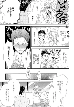 Page 14 of Kinpatsu wa Shinshi ga Osuki