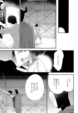 Page 152 of Kinpatsu wa Shinshi ga Osuki