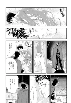 Page 154 of Kinpatsu wa Shinshi ga Osuki