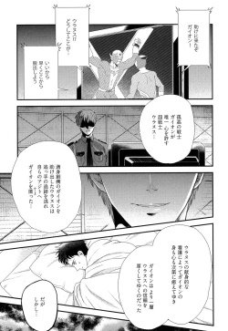 Page 162 of Kinpatsu wa Shinshi ga Osuki