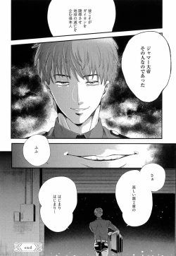 Page 163 of Kinpatsu wa Shinshi ga Osuki