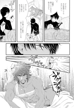 Page 170 of Kinpatsu wa Shinshi ga Osuki