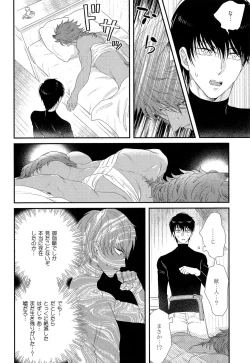 Page 171 of Kinpatsu wa Shinshi ga Osuki