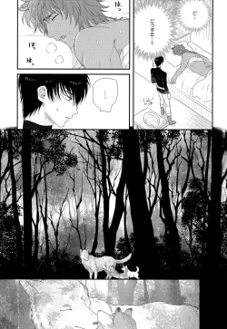 Page 172 of Kinpatsu wa Shinshi ga Osuki