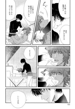 Page 175 of Kinpatsu wa Shinshi ga Osuki