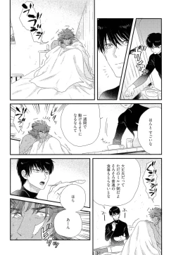 Page 177 of Kinpatsu wa Shinshi ga Osuki