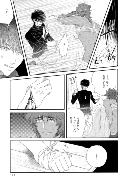 Page 178 of Kinpatsu wa Shinshi ga Osuki