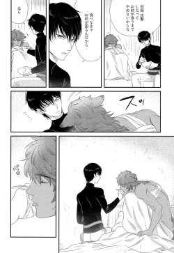 Page 179 of Kinpatsu wa Shinshi ga Osuki