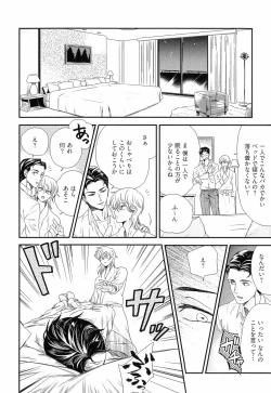 Page 17 of Kinpatsu wa Shinshi ga Osuki