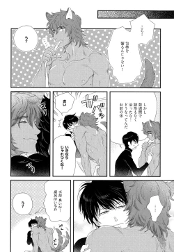 Page 181 of Kinpatsu wa Shinshi ga Osuki