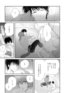 Page 186 of Kinpatsu wa Shinshi ga Osuki