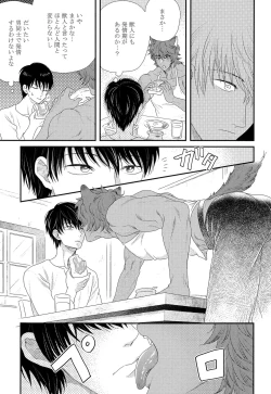Page 188 of Kinpatsu wa Shinshi ga Osuki