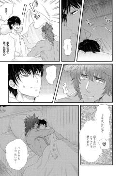 Page 190 of Kinpatsu wa Shinshi ga Osuki