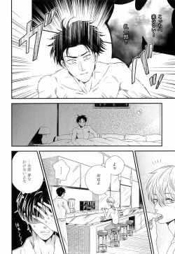 Page 27 of Kinpatsu wa Shinshi ga Osuki