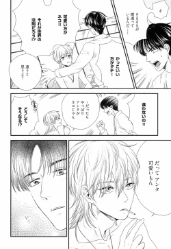 Page 29 of Kinpatsu wa Shinshi ga Osuki