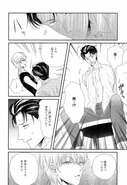 Page 51 of Kinpatsu wa Shinshi ga Osuki