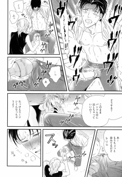 Page 57 of Kinpatsu wa Shinshi ga Osuki