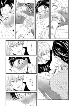 Page 58 of Kinpatsu wa Shinshi ga Osuki