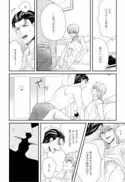 Page 83 of Kinpatsu wa Shinshi ga Osuki