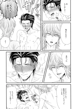 Page 88 of Kinpatsu wa Shinshi ga Osuki