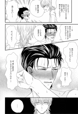 Page 89 of Kinpatsu wa Shinshi ga Osuki