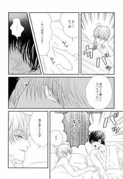 Page 97 of Kinpatsu wa Shinshi ga Osuki