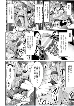 Page 26 of 2D Comic Magazine Saimin Joutai de Tanetsuke Fuck! Vol. 1