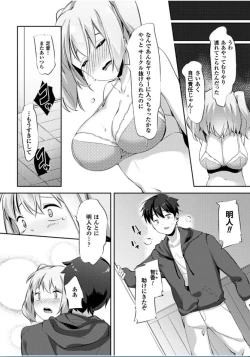 Page 63 of 2D Comic Magazine Saimin Joutai de Tanetsuke Fuck! Vol. 1