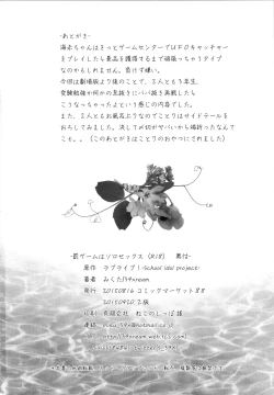 Page 22 of Batsu Game wa Solo Sex | The Forfeit is a Solo Performance